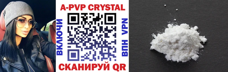 Альфа ПВП VHQ  Купить  Балашиха 