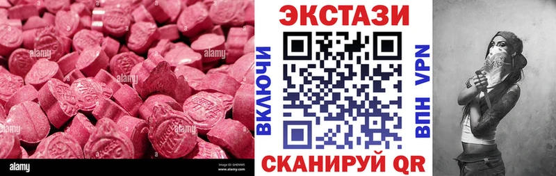 ЭКСТАЗИ VHQ  Купить закладки  Балашиха 