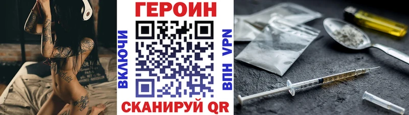 Купить  Балашиха  ГЕРОИН хмурый 