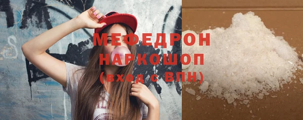 мефедрон мука Новозыбков