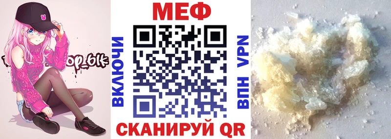 Купить закладки  Балашиха  Мефедрон мяу мяу 